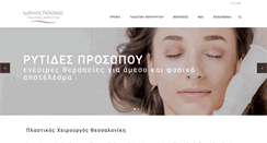 Desktop Screenshot of gkotsikas.gr